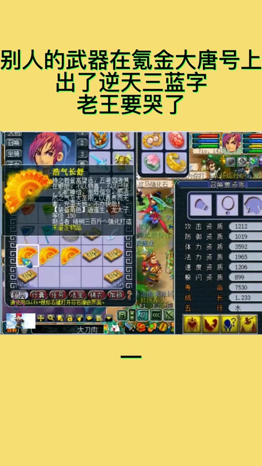 天龙八部3逍遥_天龙八部3逍遥附体宝宝