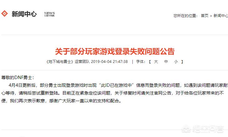 dnf此id已在游戏中_dnf显示此id已在游戏中