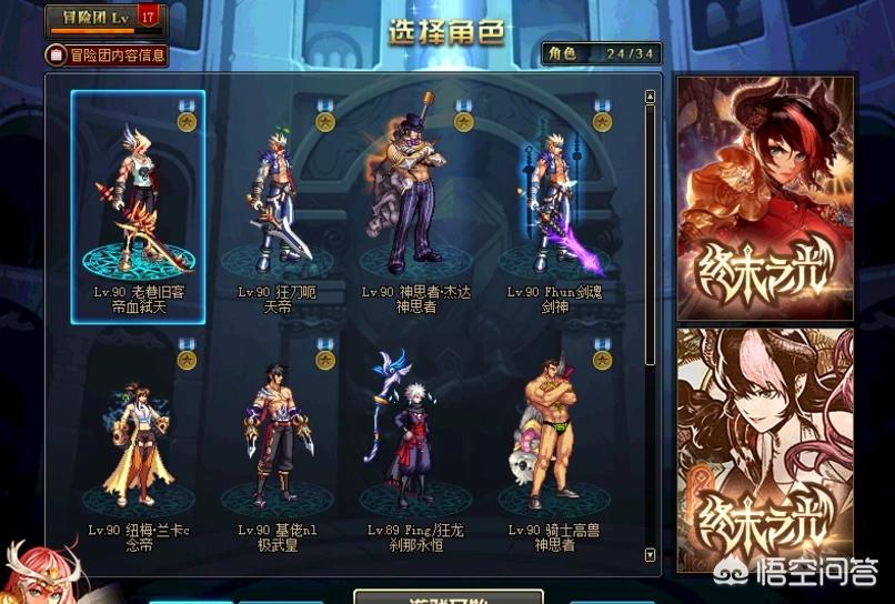 dnf此id已在游戏中_dnf显示此id已在游戏中