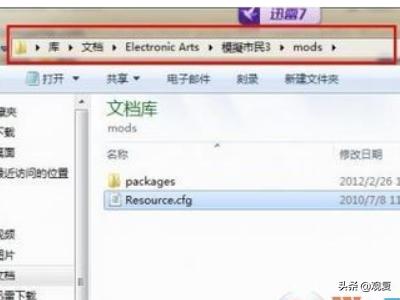 模拟人生3人物mod_模拟人生3人物mod怎么用
