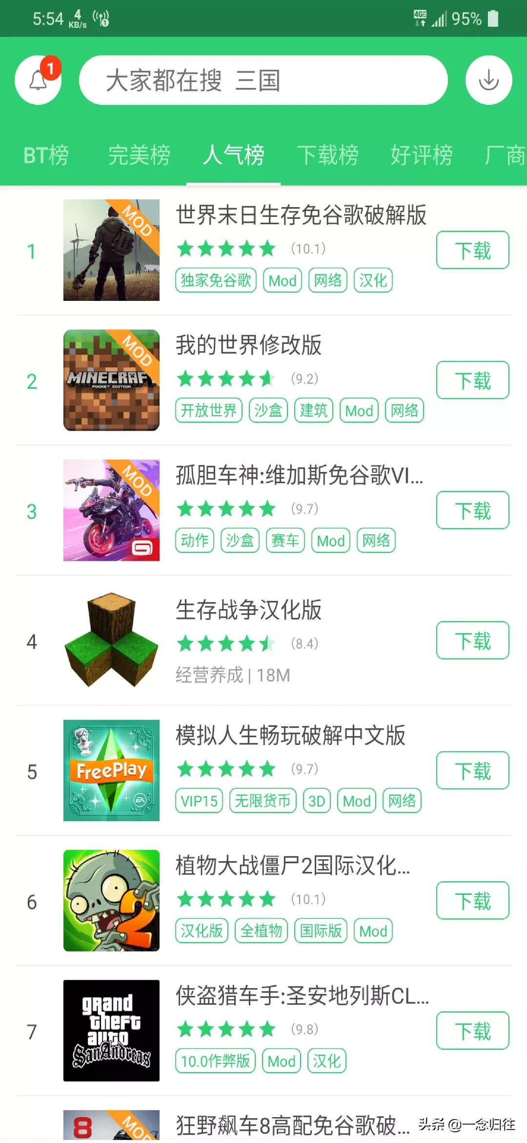 破解版游戏大全盒_破解版游戏大全盒子