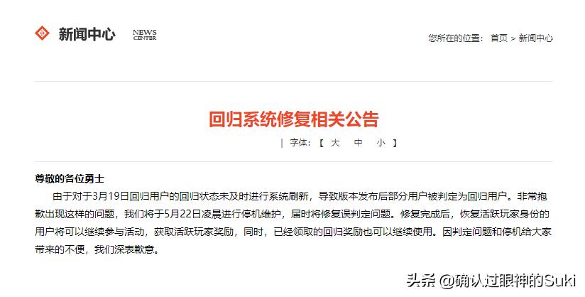 dnf漏洞_dnf漏洞补偿公告