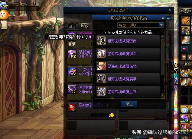dnf漏洞_dnf漏洞补偿公告