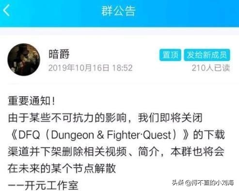 dnf交易群_dnf交易群可信吗