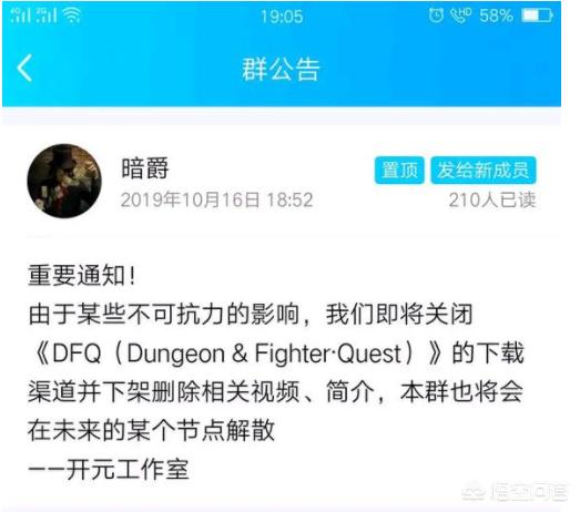 dnf交易群_dnf交易群可信吗