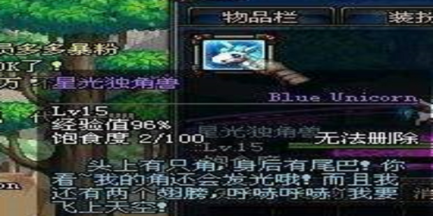 dnf星光独角兽怎么得_dnf星光独角兽怎么得到的