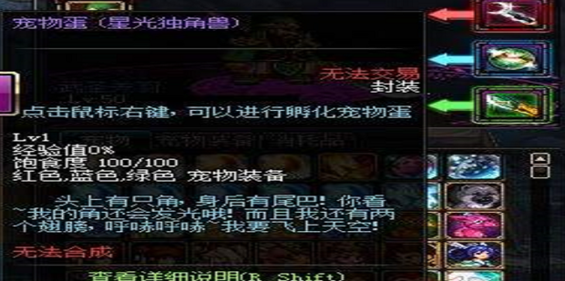dnf星光独角兽怎么得_dnf星光独角兽怎么得到的