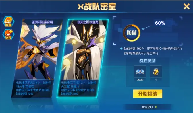 赛尔号战队_赛尔号战队道具科技中心已关闭什么意思