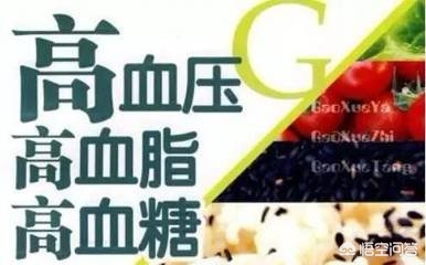 属于三高人群的老人不吃肉能降_三高是不是不吃肉