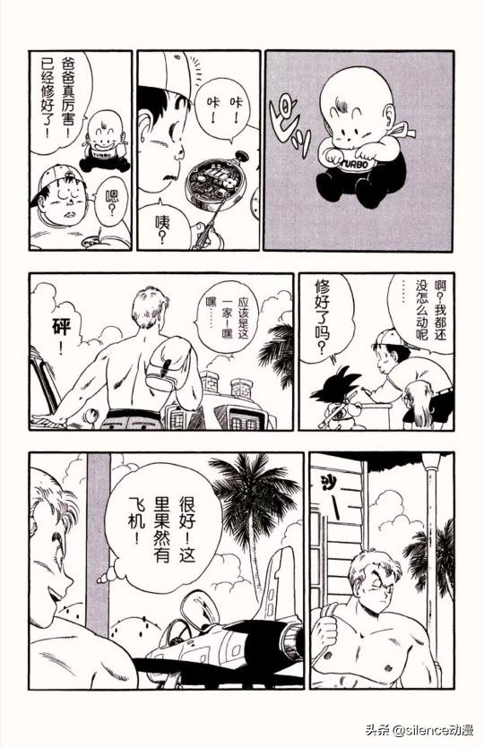精明眼漫画_精明眼漫画改名成什么了