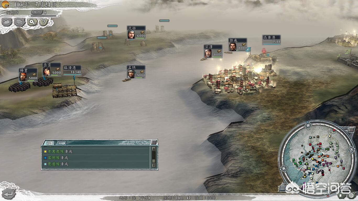 三国志11威力加强版 下载_三国志11威力加强版免安装版