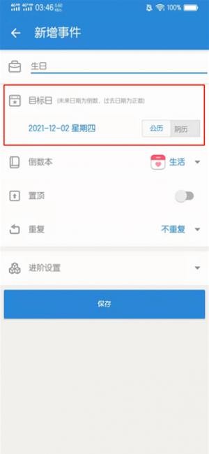 倒数日_倒数日·Days Matter下载