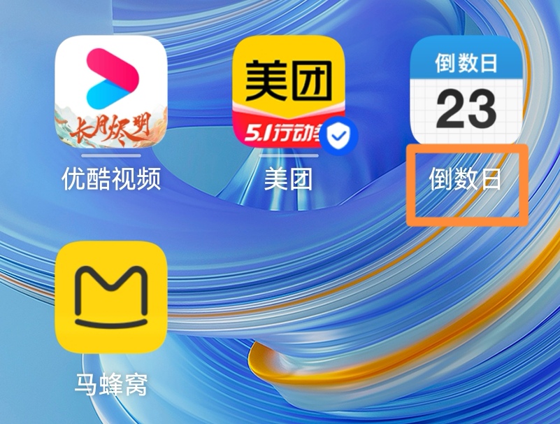 倒数日_倒数日·Days Matter下载