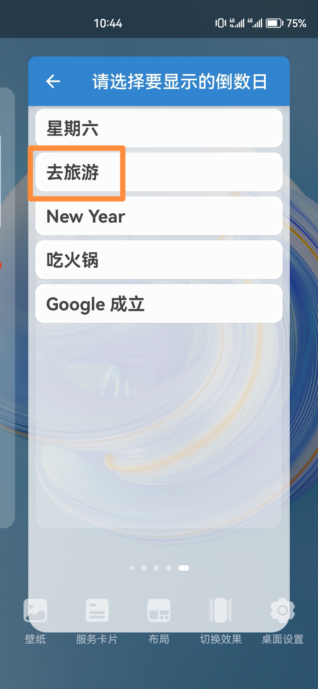 倒数日_倒数日·Days Matter下载