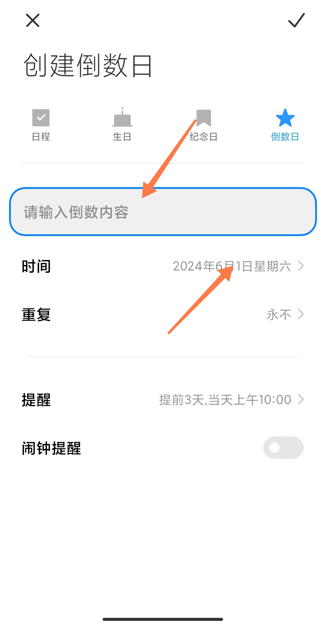 倒数日_倒数日·Days Matter下载