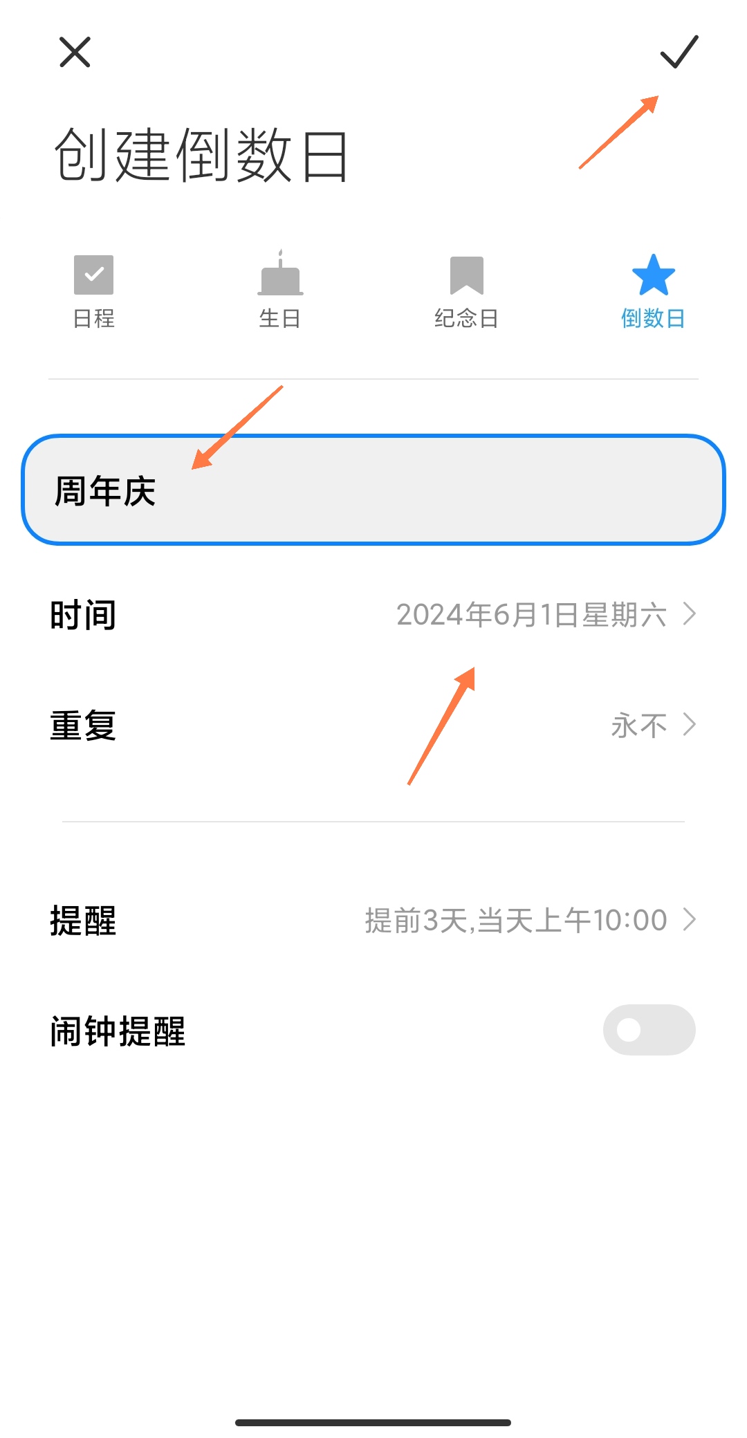 倒数日_倒数日·Days Matter下载