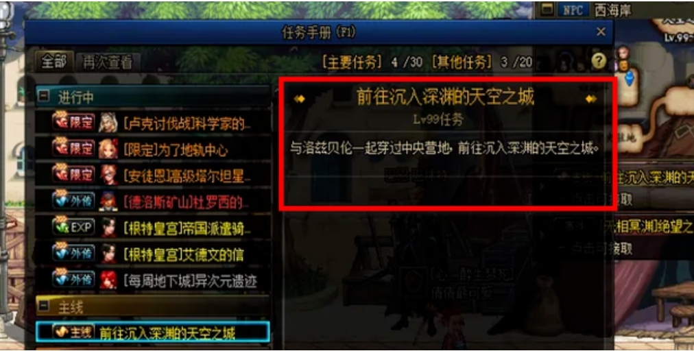 dnf深渊视频_dnf深渊视频合集