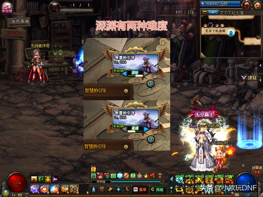 dnf深渊视频_dnf深渊视频合集