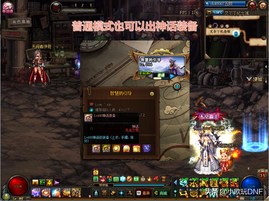 dnf深渊视频_dnf深渊视频合集