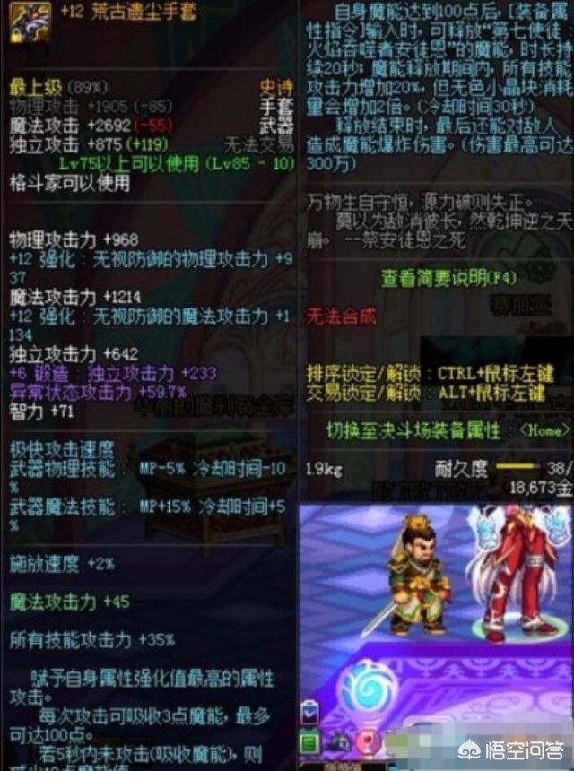 dnf男气功武器_dnf男气功武器幻化外观排行