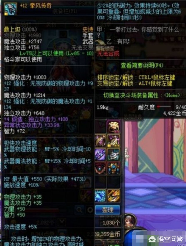 dnf男气功武器_dnf男气功武器幻化外观排行