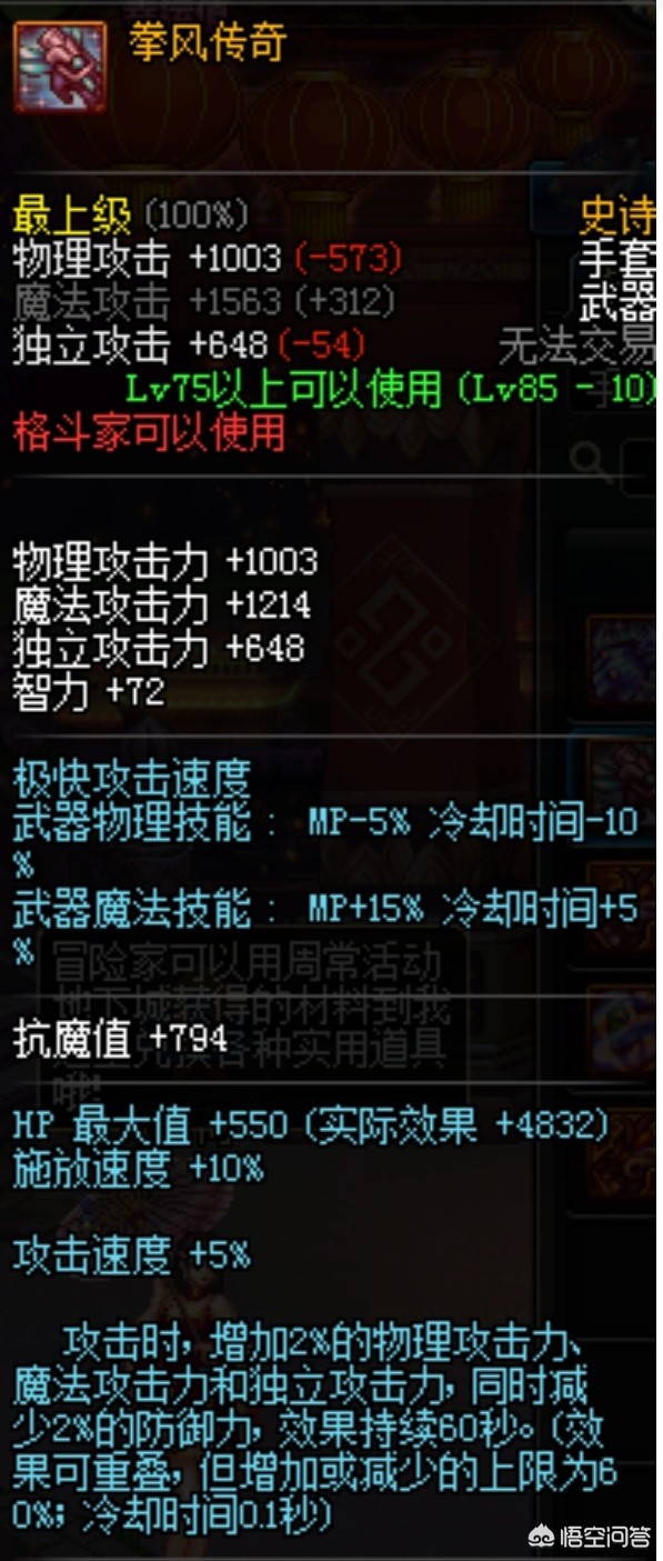 dnf男气功武器_dnf男气功武器幻化外观排行