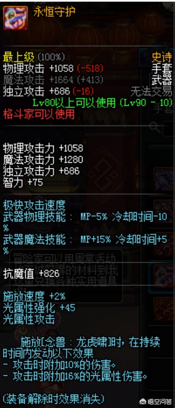 dnf男气功武器_dnf男气功武器幻化外观排行