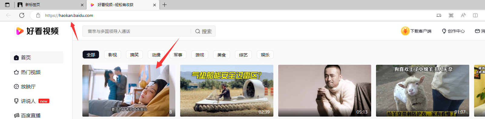好看视频_好看视频官网