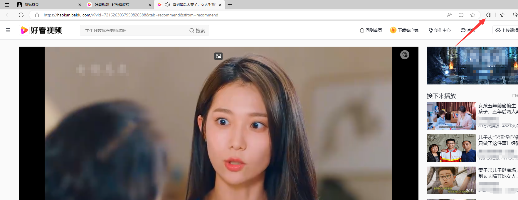 好看视频_好看视频官网