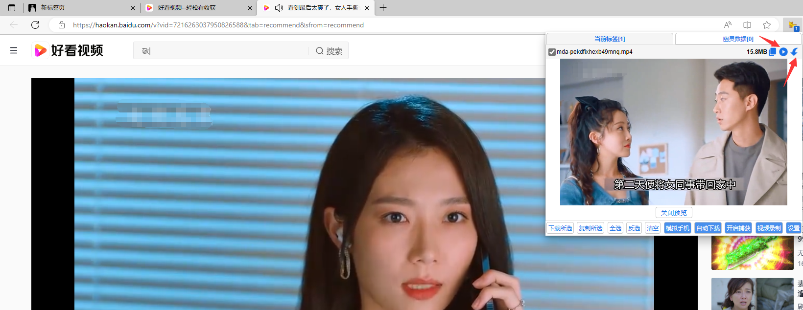 好看视频_好看视频官网