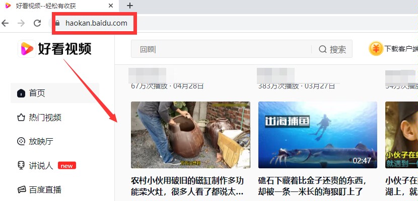 好看视频_好看视频官网