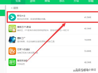 影视大全下载免费高清版_影视大全下载免费高清版下载
