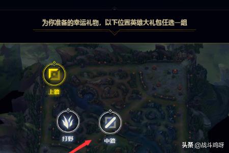 英雄联盟礼包_英雄联盟礼包码怎么兑换