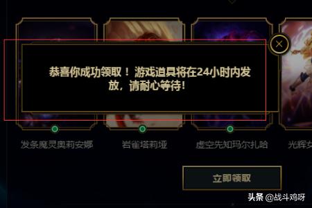 英雄联盟礼包_英雄联盟礼包码怎么兑换