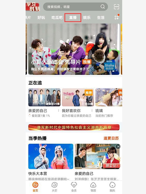 直播湖南卫视_直播湖南卫视在线观看