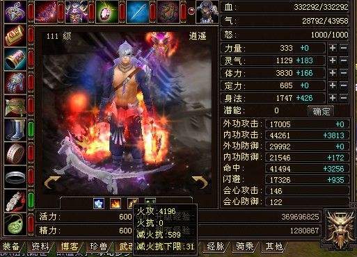 天龙八部逍遥加点_天龙八部逍遥加点什么最好