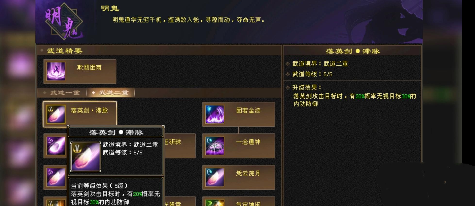 天龙八部逍遥加点_天龙八部逍遥加点什么最好