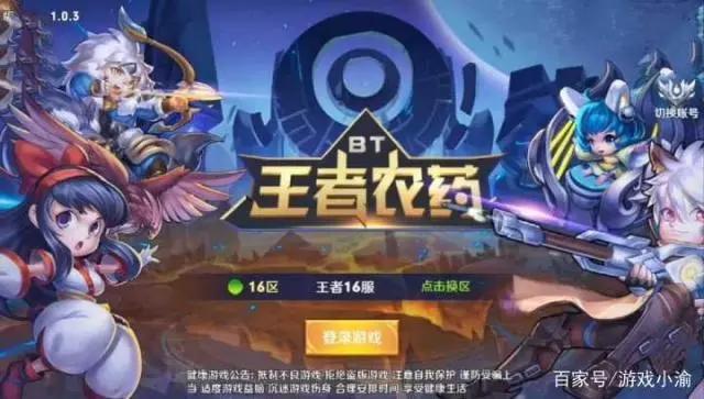 王者农药_王者农药什么意思