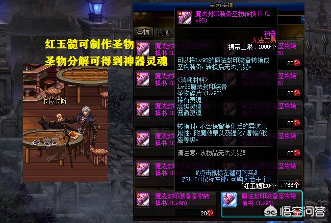 dnf红玉髓_DNF红玉髓在哪儿获取 dnf红玉髓_DNF红玉髓在哪儿获取