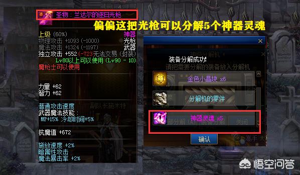 dnf红玉髓_DNF红玉髓在哪儿获取 dnf红玉髓_DNF红玉髓在哪儿获取