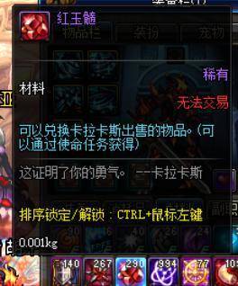 dnf红玉髓_DNF红玉髓在哪儿获取 dnf红玉髓_DNF红玉髓在哪儿获取