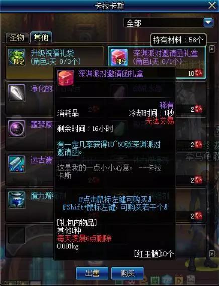 dnf红玉髓_DNF红玉髓在哪儿获取 dnf红玉髓_DNF红玉髓在哪儿获取