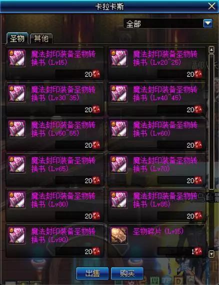 dnf红玉髓_DNF红玉髓在哪儿获取 dnf红玉髓_DNF红玉髓在哪儿获取