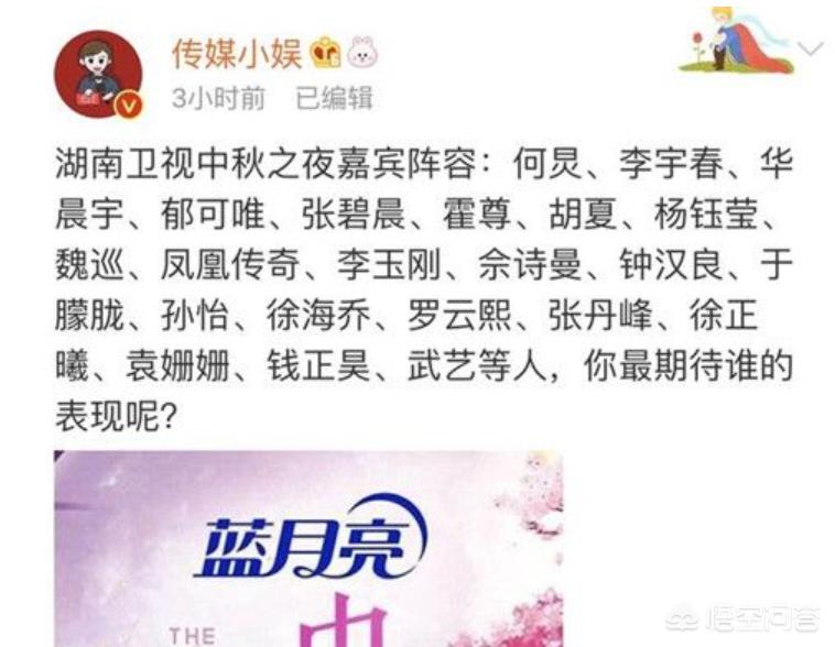 中秋晚会明星名单_中秋晚会明星名单节目单 中秋晚会明星名单_中秋晚会明星名单节目单