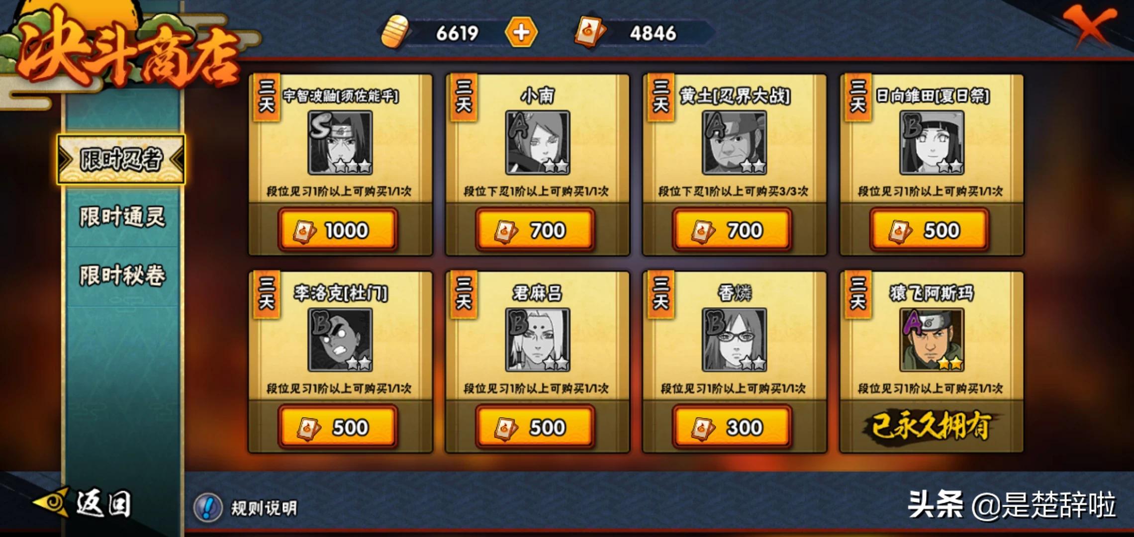 忍者决斗_火影忍者决斗