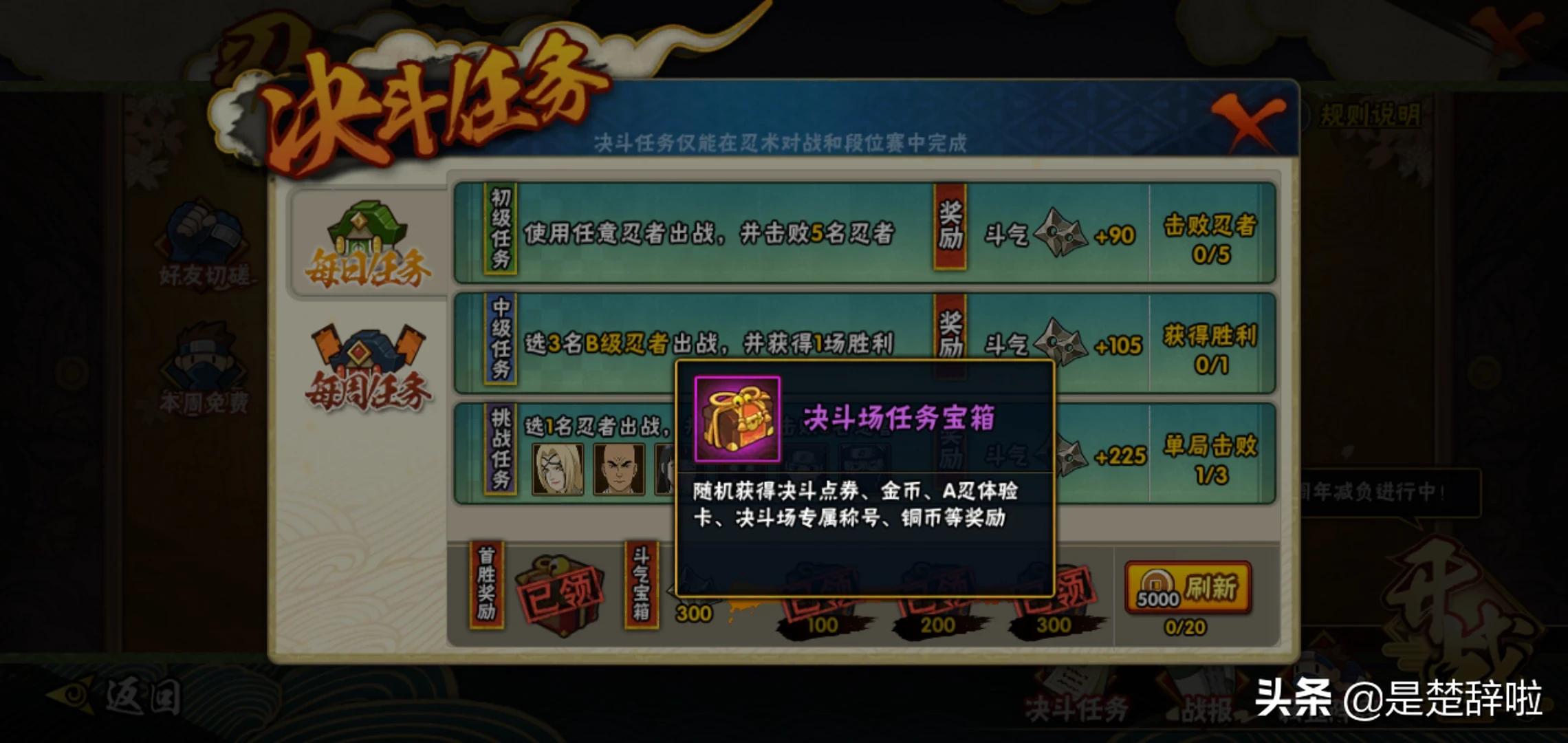 忍者决斗_火影忍者决斗