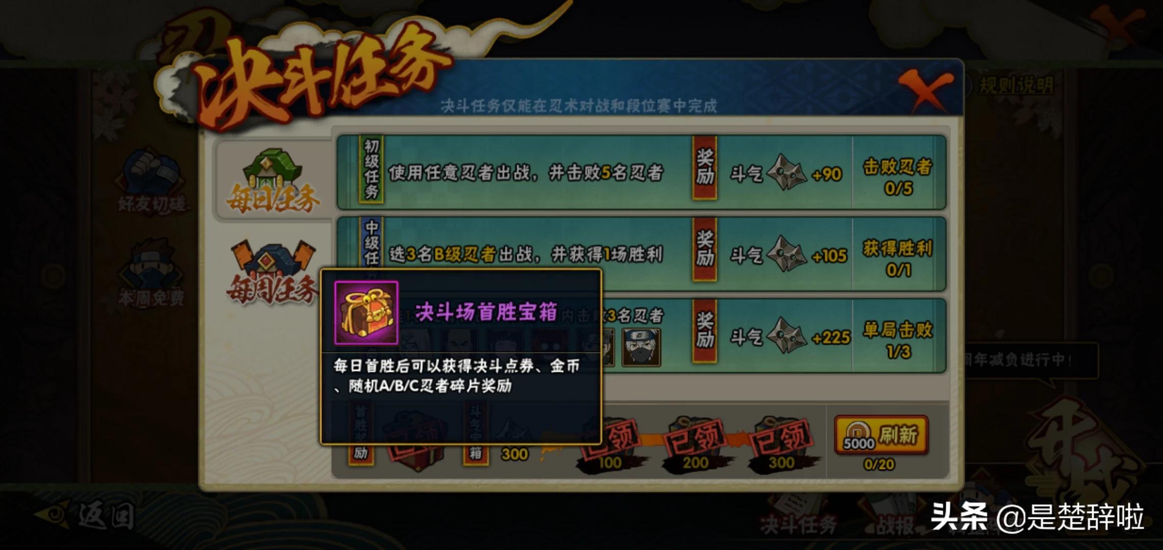忍者决斗_火影忍者决斗