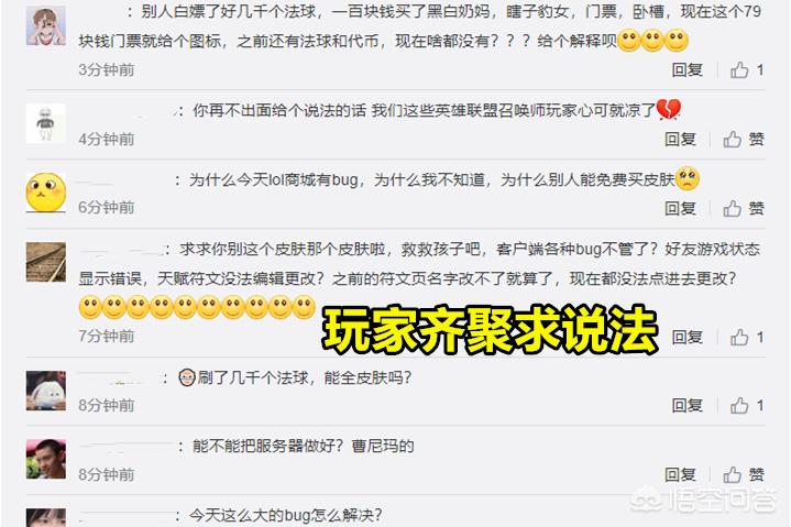 lol商城bug_lol商城bug至死不渝