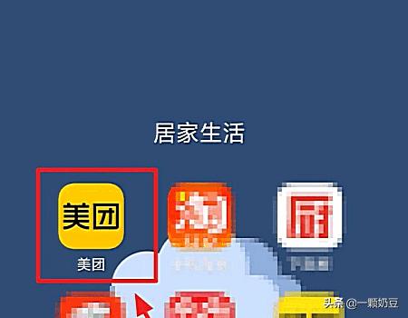 美团代金券_美团代金券怎么用