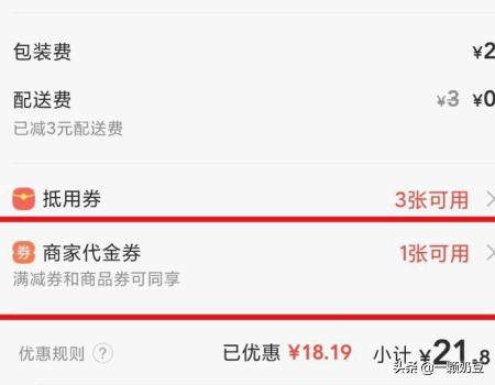 美团代金券_美团代金券怎么用